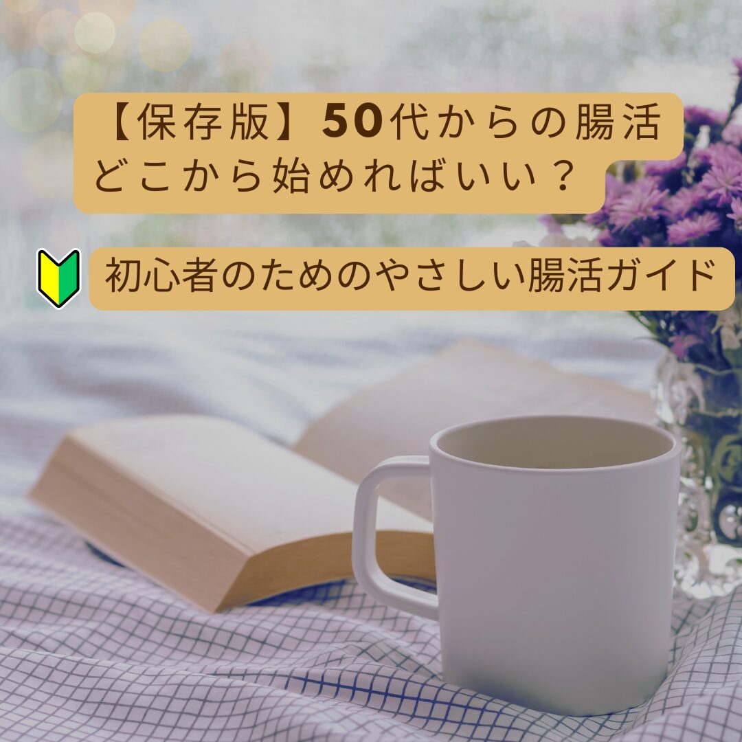 マグカップ、本、花