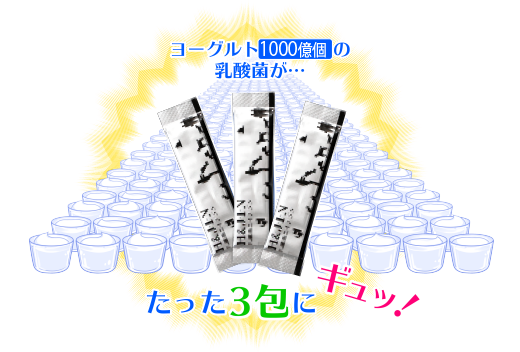 エイチジンピンク個包装3包の写真