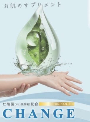 チェンジアップ